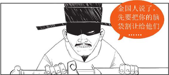 七、谁敢跟我比爱国：陆游 - 图49
