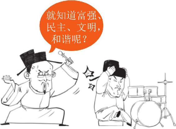 三、词中老杜周邦彦 - 图25