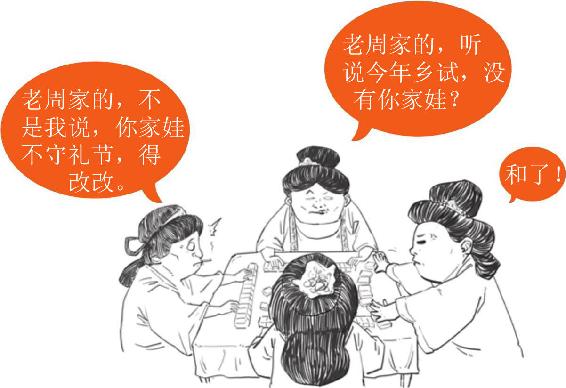 三、词中老杜周邦彦 - 图7