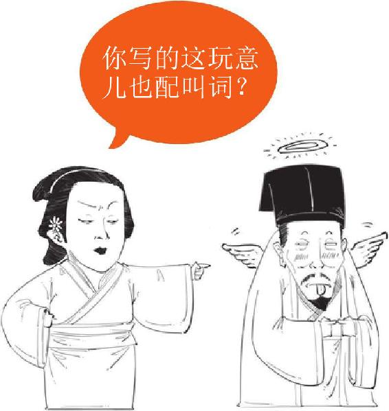 十、全能音乐人姜夔 - 图4