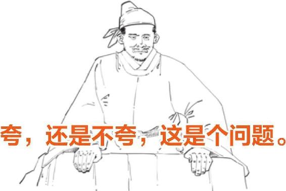 一、柔软纤细的壮汉——秦观 - 图28