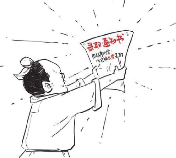 三、词中老杜周邦彦 - 图10