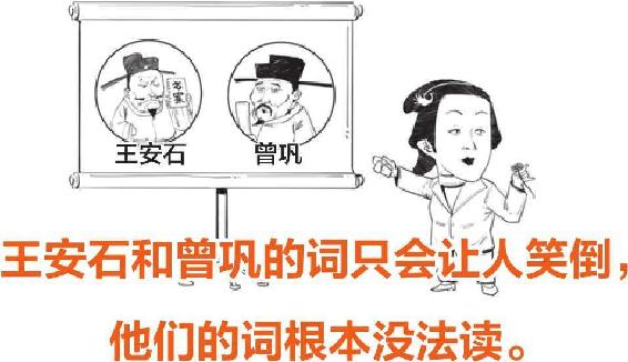 四、绝代才女李清照 - 图14