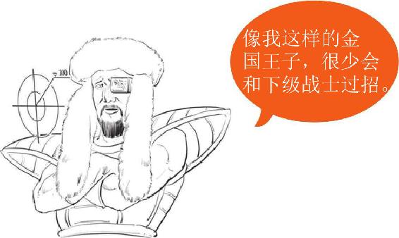 五、尽忠报国岳飞 - 图13