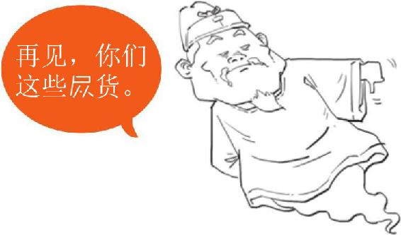 九、名将词人辛弃疾 - 图50