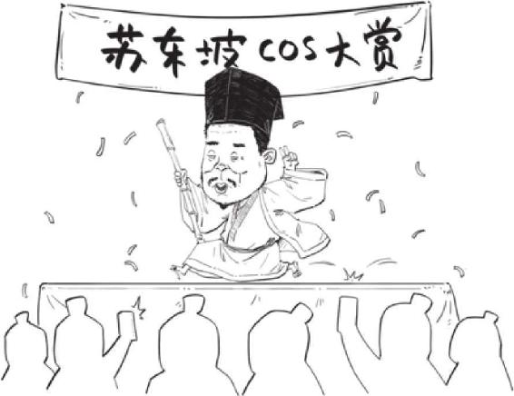 一、柔软纤细的壮汉——秦观 - 图13