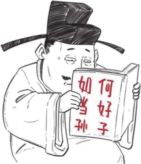 三、词中老杜周邦彦 - 图18