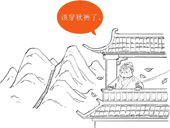 九、名将词人辛弃疾 - 图41
