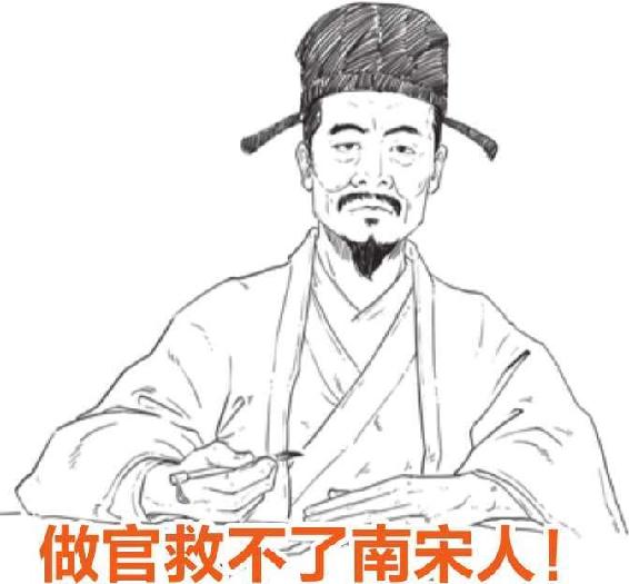 六、理学宗师朱熹 - 图24