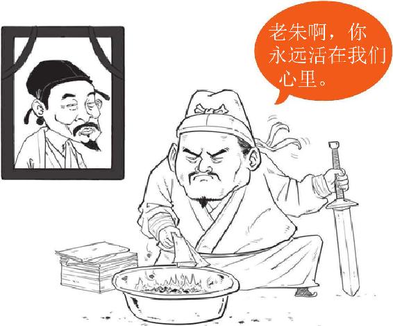 六、理学宗师朱熹 - 图38