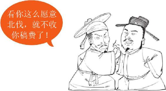 七、谁敢跟我比爱国：陆游 - 图46