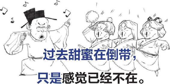 三、词中老杜周邦彦 - 图38