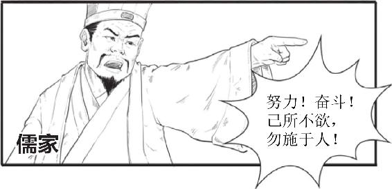 六、理学宗师朱熹 - 图14