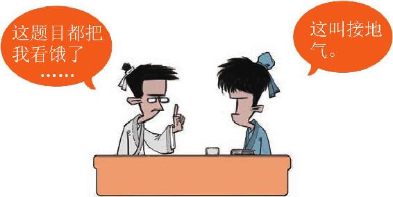 七、谁敢跟我比爱国：陆游 - 图30