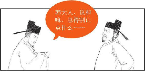 七、谁敢跟我比爱国：陆游 - 图48