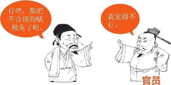六、理学宗师朱熹 - 图22