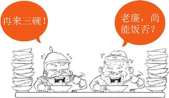 九、名将词人辛弃疾 - 图46