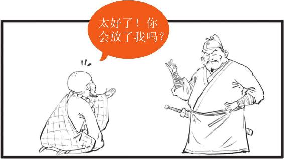 九、名将词人辛弃疾 - 图17