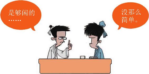 七、谁敢跟我比爱国：陆游 - 图65