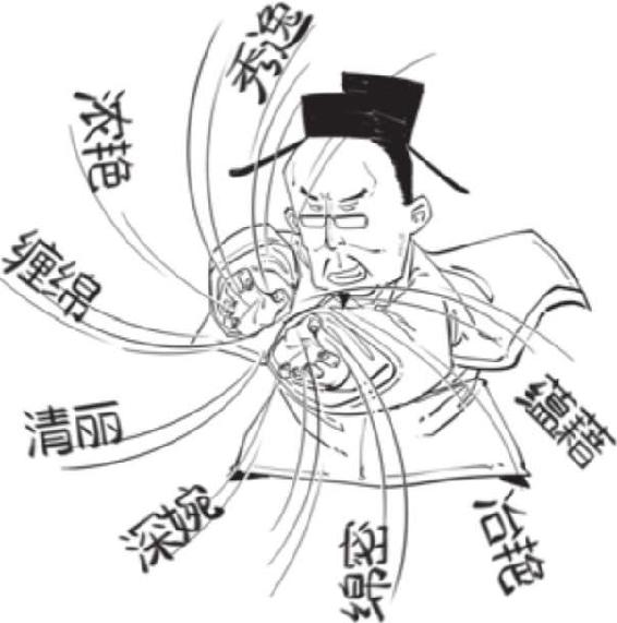 三、词中老杜周邦彦 - 图31