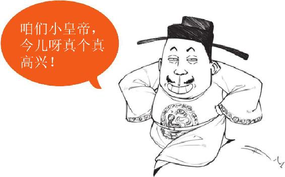 一、柔软纤细的壮汉——秦观 - 图31