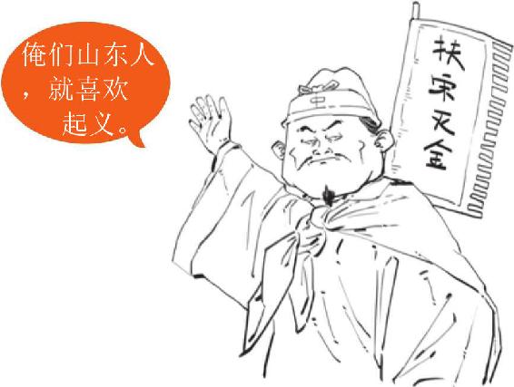 九、名将词人辛弃疾 - 图9
