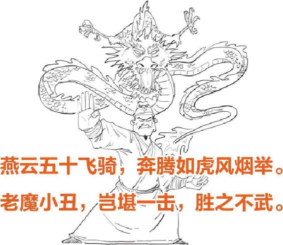 九、名将词人辛弃疾 - 图22
