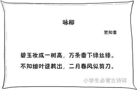 四、盛唐老大哥(一)：李白的伯乐——贺知章 - 图14