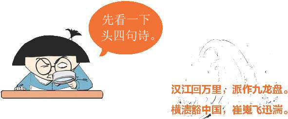 十三、番外篇——高考古诗词鉴赏 - 图18