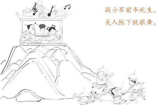 七、边塞诗派代表(一)：带刀诗人高适 - 图19