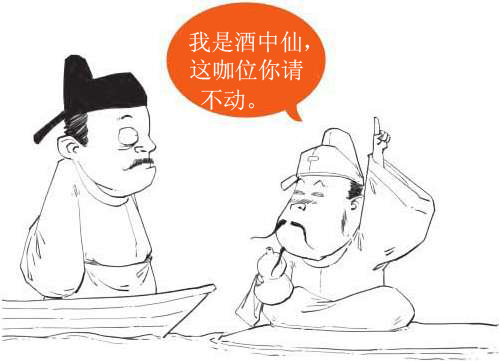 四、盛唐老大哥(一)：李白的伯乐——贺知章 - 图36