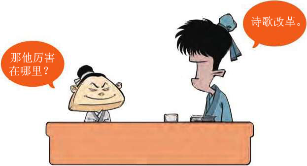 四、盛唐老大哥(一)：李白的伯乐——贺知章 - 图12