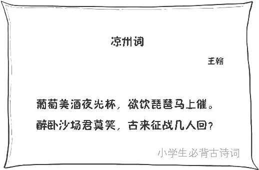 六、边塞诗派是怎么炼成的？ - 图22
