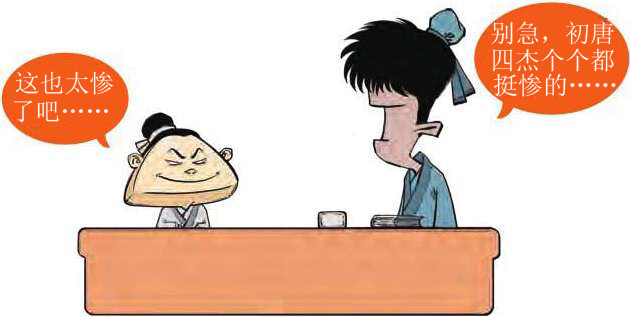 二、初唐领路人很重要(上) - 图26
