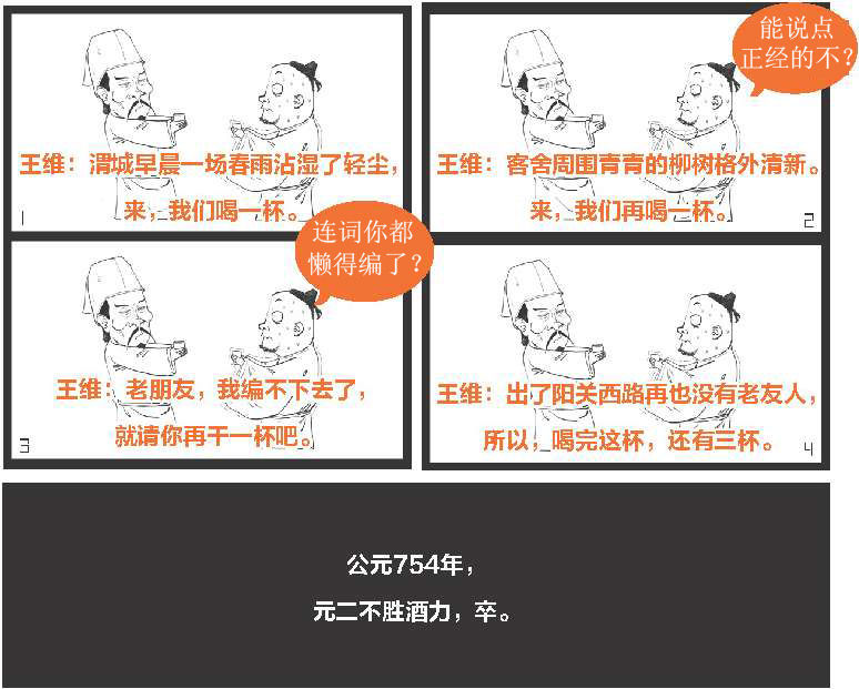 十一、山水田园诗派代表(二)：佛系诗人王维 - 图36