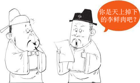 四、盛唐老大哥(一)：李白的伯乐——贺知章 - 图29