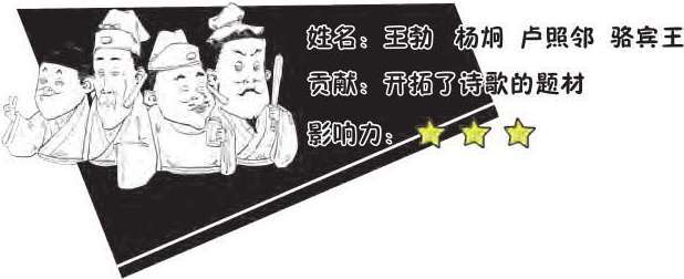 二、初唐领路人很重要(上) - 图38