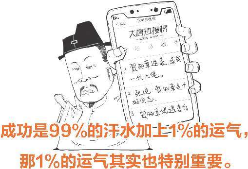 五、盛唐老大哥(二)：官场诗坛两开花——张九龄 - 图3