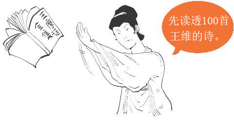 十一、山水田园诗派代表(二)：佛系诗人王维 - 图5