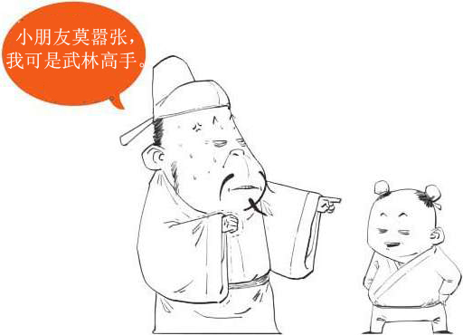 四、盛唐老大哥(一)：李白的伯乐——贺知章 - 图39