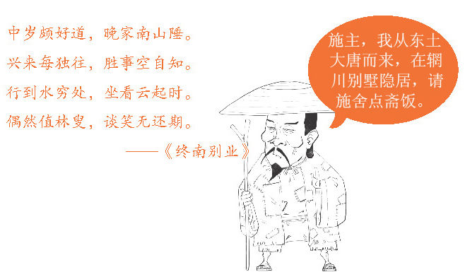 十一、山水田园诗派代表(二)：佛系诗人王维 - 图43