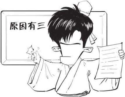 四、盛唐老大哥(一)：李白的伯乐——贺知章 - 图34