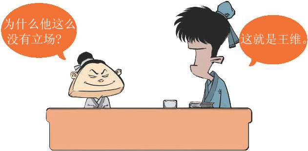 十一、山水田园诗派代表(二)：佛系诗人王维 - 图50