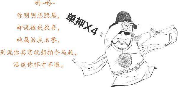 十、山水田园诗派代表(一)：错失机会的孟浩然 - 图34