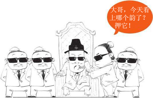 四、盛唐老大哥(一)：李白的伯乐——贺知章 - 图26
