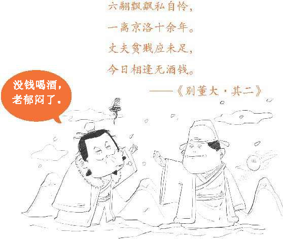 七、边塞诗派代表(一)：带刀诗人高适 - 图30
