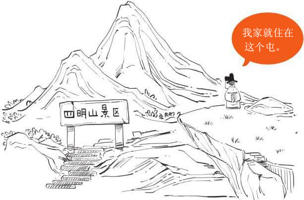 四、盛唐老大哥(一)：李白的伯乐——贺知章 - 图37