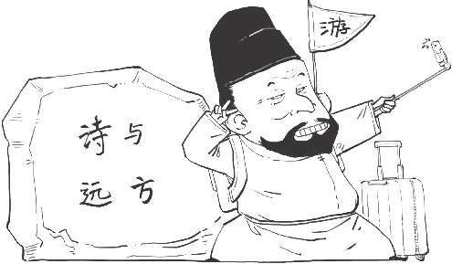 十、山水田园诗派代表(一)：错失机会的孟浩然 - 图23