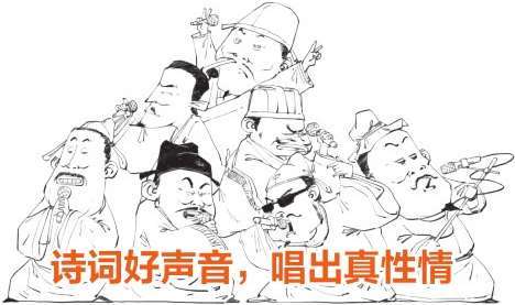 一、开篇：古诗是怎样被唱出来的？ - 图4