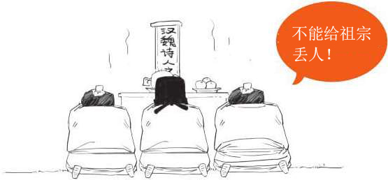 四、盛唐老大哥(一)：李白的伯乐——贺知章 - 图13